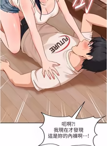 Page 567 of 太妹硬闯成人界  | 太妹硬闖成人界 1-48 - preview thumbnail