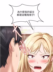 Page 597 of 太妹硬闯成人界  | 太妹硬闖成人界 1-48 - preview thumbnail