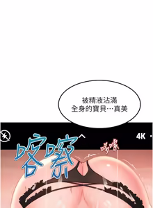 Page 626 of 太妹硬闯成人界  | 太妹硬闖成人界 1-48 - preview thumbnail