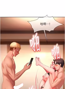 Page 631 of 太妹硬闯成人界  | 太妹硬闖成人界 1-48 - preview thumbnail
