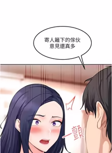 Page 651 of 太妹硬闯成人界  | 太妹硬闖成人界 1-48 - preview thumbnail
