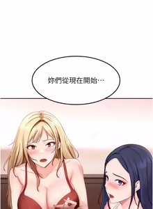 Page 654 of 太妹硬闯成人界  | 太妹硬闖成人界 1-48 - preview thumbnail