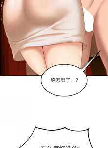 Page 98 of 太妹硬闯成人界  | 太妹硬闖成人界 1-48 - preview thumbnail