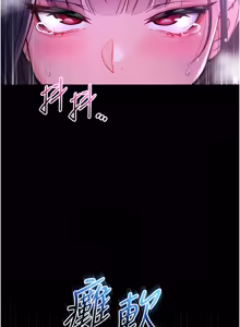Page 105 of 不纯吸血鬼 | 不純吸血鬼 1-34 - preview thumbnail