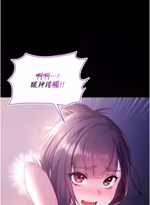Page 107 of 不纯吸血鬼 | 不純吸血鬼 1-34 - preview thumbnail