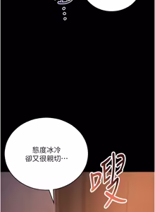 Page 11 of 不纯吸血鬼 | 不純吸血鬼 1-34 - preview thumbnail