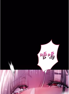 Page 116 of 不纯吸血鬼 | 不純吸血鬼 1-34 - preview thumbnail