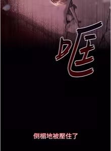 Page 12 of 不纯吸血鬼 | 不純吸血鬼 1-34 - preview thumbnail