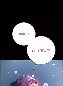 Page 126 of 不纯吸血鬼 | 不純吸血鬼 1-34 - preview thumbnail