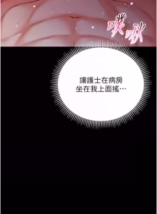 Page 127 of 不纯吸血鬼 | 不純吸血鬼 1-34 - preview thumbnail