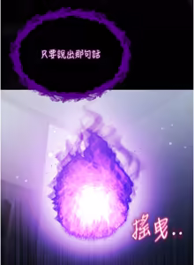 Page 128 of 不纯吸血鬼 | 不純吸血鬼 1-34 - preview thumbnail