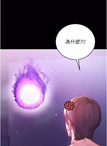 Page 138 of 不纯吸血鬼 | 不純吸血鬼 1-34 - preview thumbnail