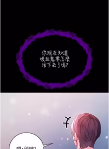 Page 139 of 不纯吸血鬼 | 不純吸血鬼 1-34 - preview thumbnail