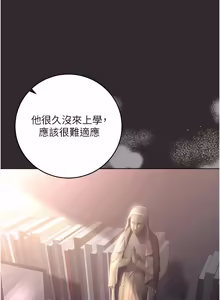 Page 156 of 不纯吸血鬼 | 不純吸血鬼 1-34 - preview thumbnail