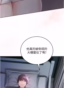 Page 16 of 不纯吸血鬼 | 不純吸血鬼 1-34 - preview thumbnail