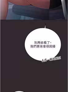 Page 161 of 不纯吸血鬼 | 不純吸血鬼 1-34 - preview thumbnail