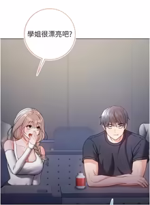 Page 164 of 不纯吸血鬼 | 不純吸血鬼 1-34 - preview thumbnail