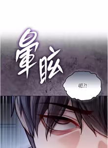 Page 170 of 不纯吸血鬼 | 不純吸血鬼 1-34 - preview thumbnail