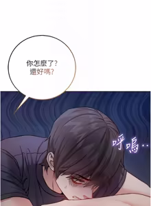 Page 172 of 不纯吸血鬼 | 不純吸血鬼 1-34 - preview thumbnail
