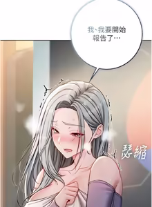 Page 174 of 不纯吸血鬼 | 不純吸血鬼 1-34 - preview thumbnail