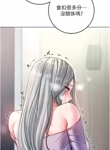 Page 178 of 不纯吸血鬼 | 不純吸血鬼 1-34 - preview thumbnail
