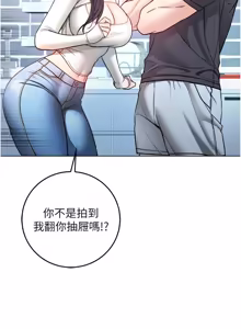 Page 181 of 不纯吸血鬼 | 不純吸血鬼 1-34 - preview thumbnail