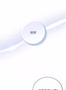 Page 199 of 不纯吸血鬼 | 不純吸血鬼 1-34 - preview thumbnail