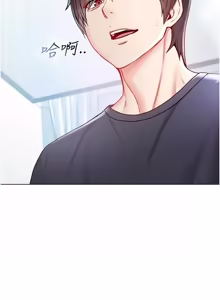 Page 208 of 不纯吸血鬼 | 不純吸血鬼 1-34 - preview thumbnail