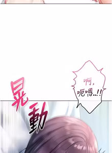 Page 217 of 不纯吸血鬼 | 不純吸血鬼 1-34 - preview thumbnail