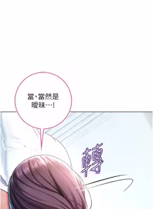 Page 234 of 不纯吸血鬼 | 不純吸血鬼 1-34 - preview thumbnail