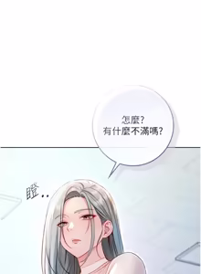 Page 246 of 不纯吸血鬼 | 不純吸血鬼 1-34 - preview thumbnail