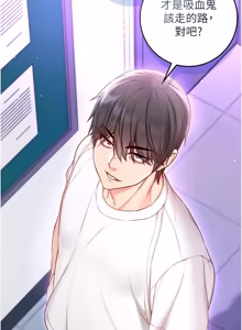 Page 252 of 不纯吸血鬼 | 不純吸血鬼 1-34 - preview thumbnail