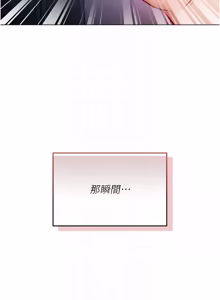 Page 265 of 不纯吸血鬼 | 不純吸血鬼 1-34 - preview thumbnail