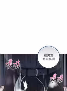 Page 276 of 不纯吸血鬼 | 不純吸血鬼 1-34 - preview thumbnail