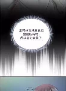 Page 279 of 不纯吸血鬼 | 不純吸血鬼 1-34 - preview thumbnail