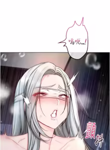 Page 285 of 不纯吸血鬼 | 不純吸血鬼 1-34 - preview thumbnail