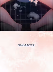 Page 299 of 不纯吸血鬼 | 不純吸血鬼 1-34 - preview thumbnail