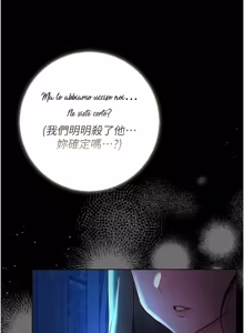 Page 301 of 不纯吸血鬼 | 不純吸血鬼 1-34 - preview thumbnail