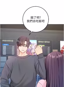 Page 312 of 不纯吸血鬼 | 不純吸血鬼 1-34 - preview thumbnail