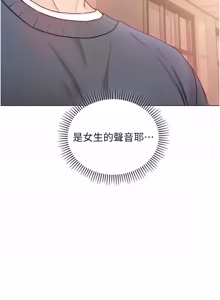 Page 317 of 不纯吸血鬼 | 不純吸血鬼 1-34 - preview thumbnail