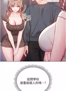 Page 318 of 不纯吸血鬼 | 不純吸血鬼 1-34 - preview thumbnail