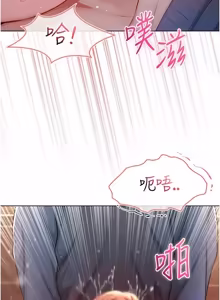 Page 357 of 不纯吸血鬼 | 不純吸血鬼 1-34 - preview thumbnail
