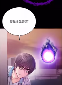 Page 36 of 不纯吸血鬼 | 不純吸血鬼 1-34 - preview thumbnail