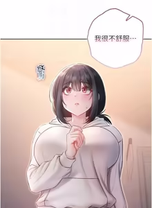 Page 366 of 不纯吸血鬼 | 不純吸血鬼 1-34 - preview thumbnail
