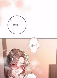 Page 380 of 不纯吸血鬼 | 不純吸血鬼 1-34 - preview thumbnail