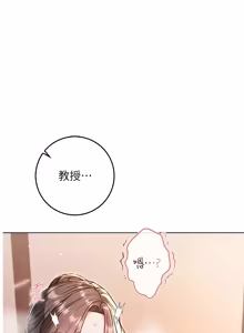 Page 381 of 不纯吸血鬼 | 不純吸血鬼 1-34 - preview thumbnail