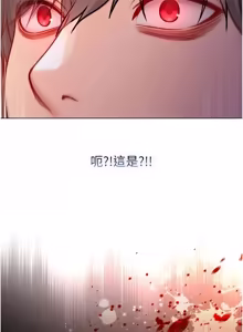 Page 383 of 不纯吸血鬼 | 不純吸血鬼 1-34 - preview thumbnail
