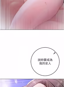 Page 410 of 不纯吸血鬼 | 不純吸血鬼 1-34 - preview thumbnail