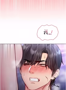 Page 412 of 不纯吸血鬼 | 不純吸血鬼 1-34 - preview thumbnail