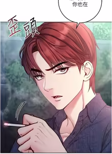 Page 420 of 不纯吸血鬼 | 不純吸血鬼 1-34 - preview thumbnail